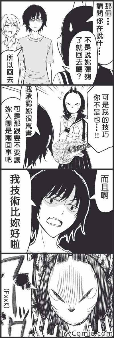 假面