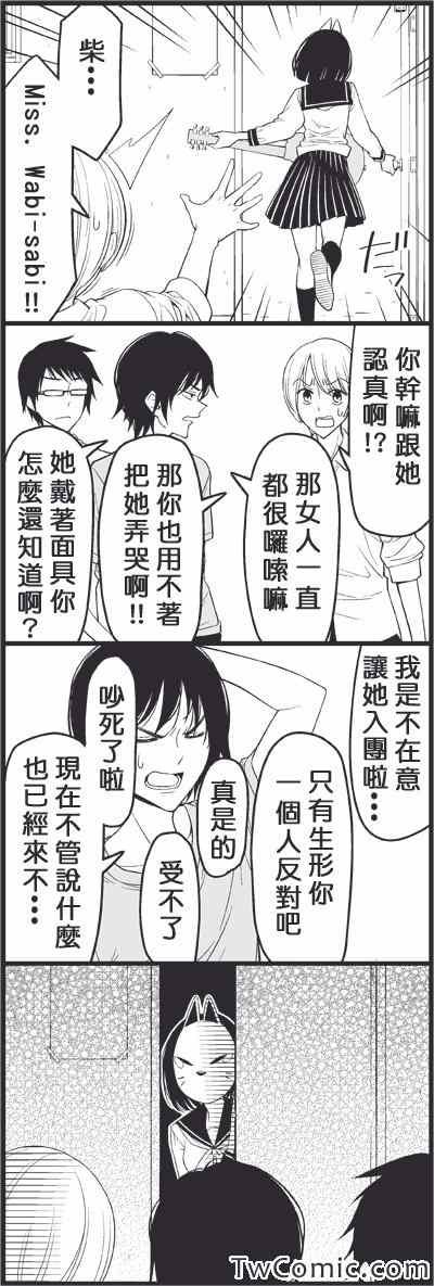 假面