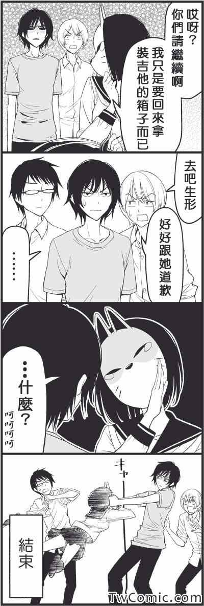 假面