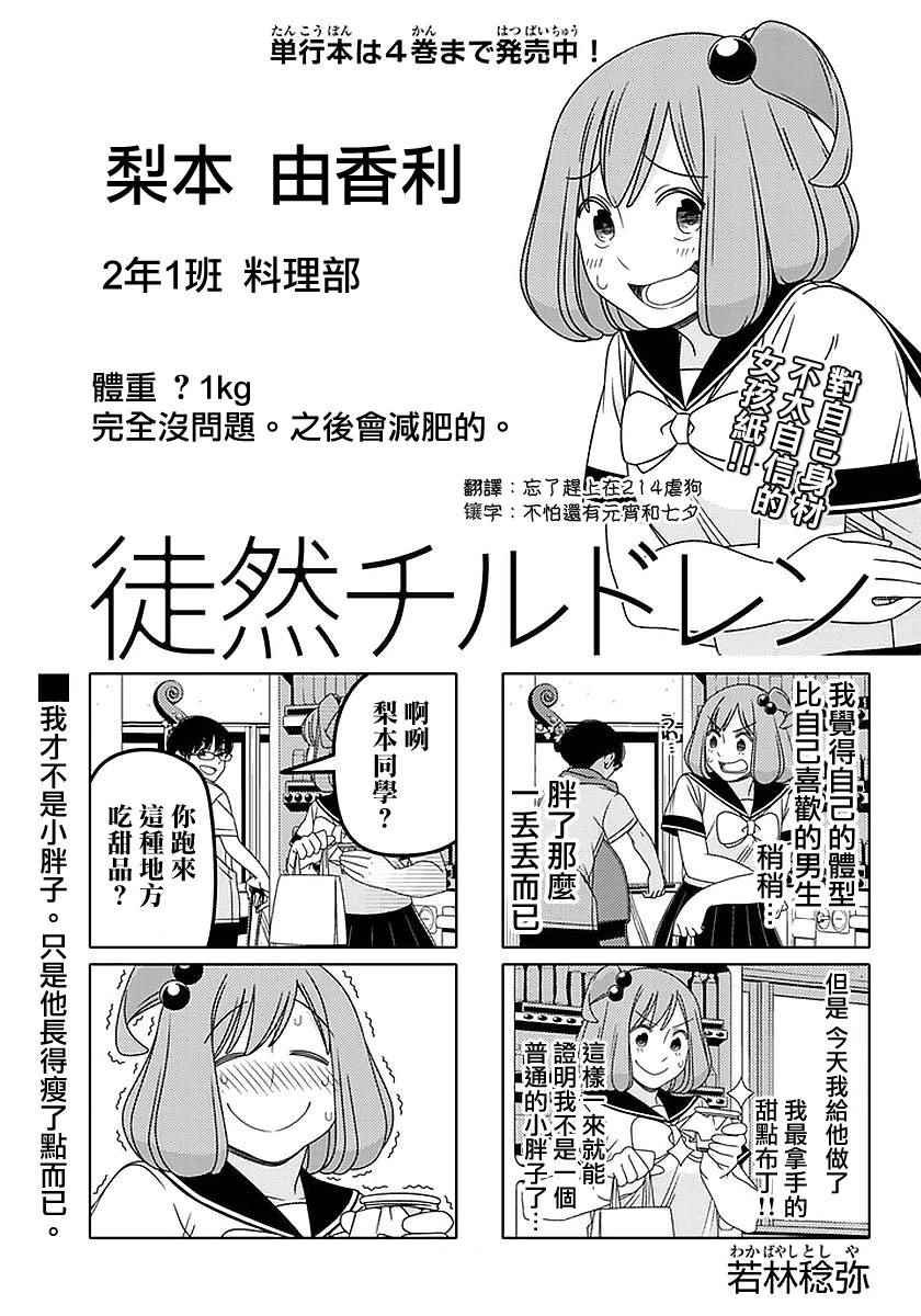 第47话