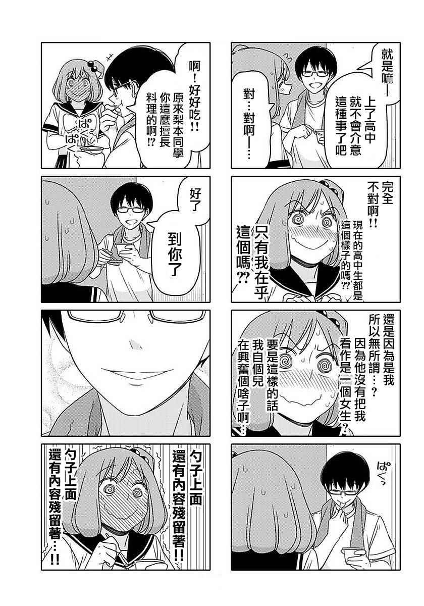 第47话