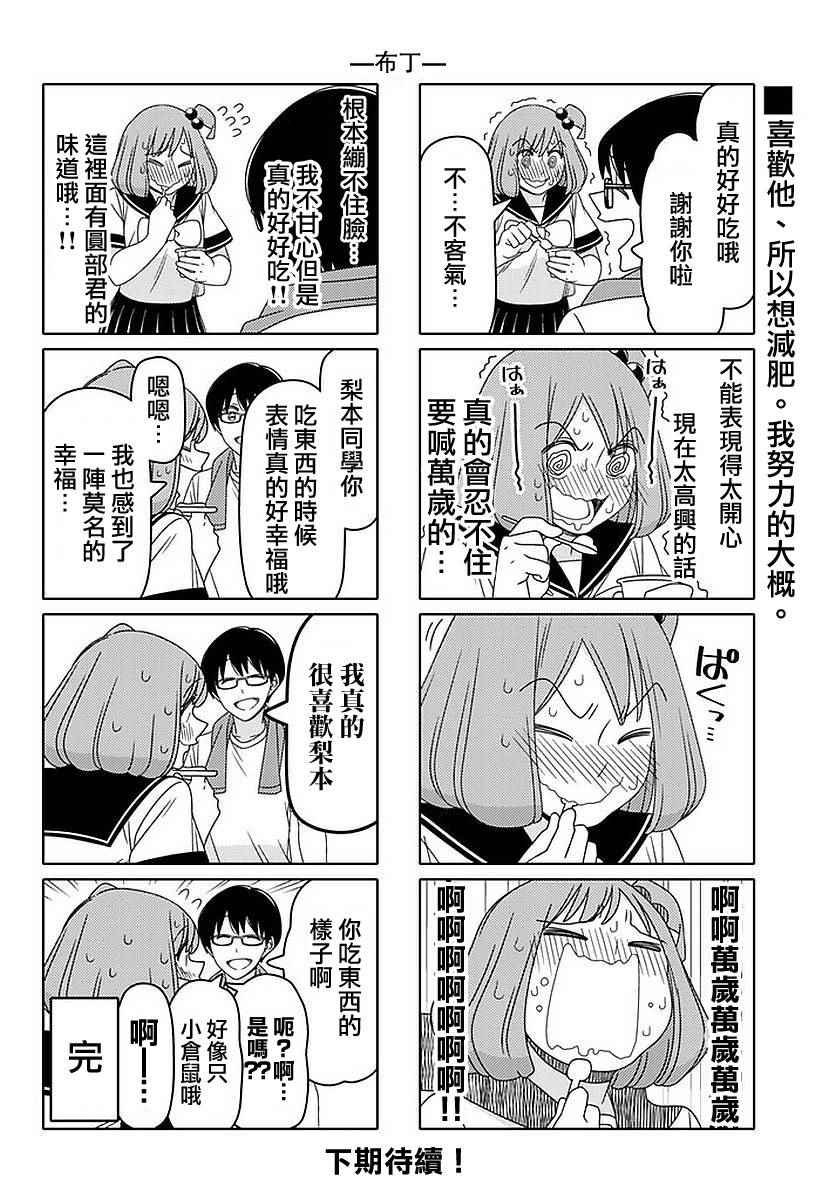 第47话