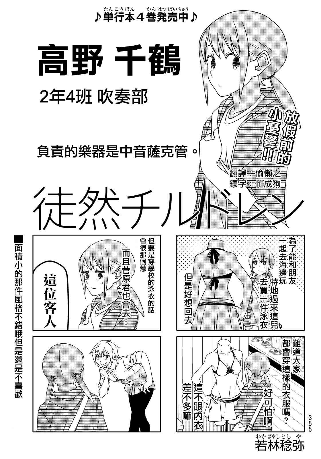 第49话