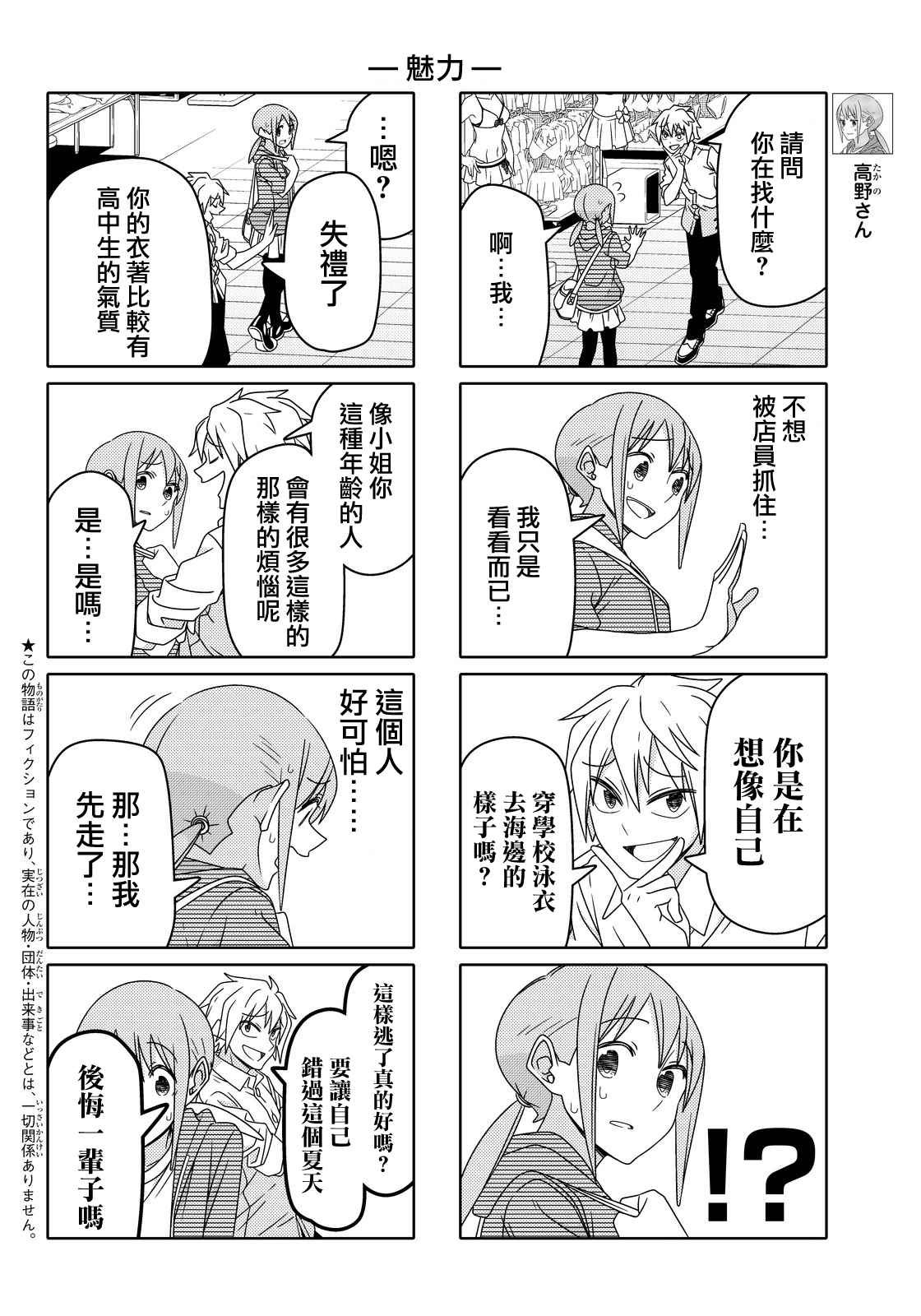 第49话