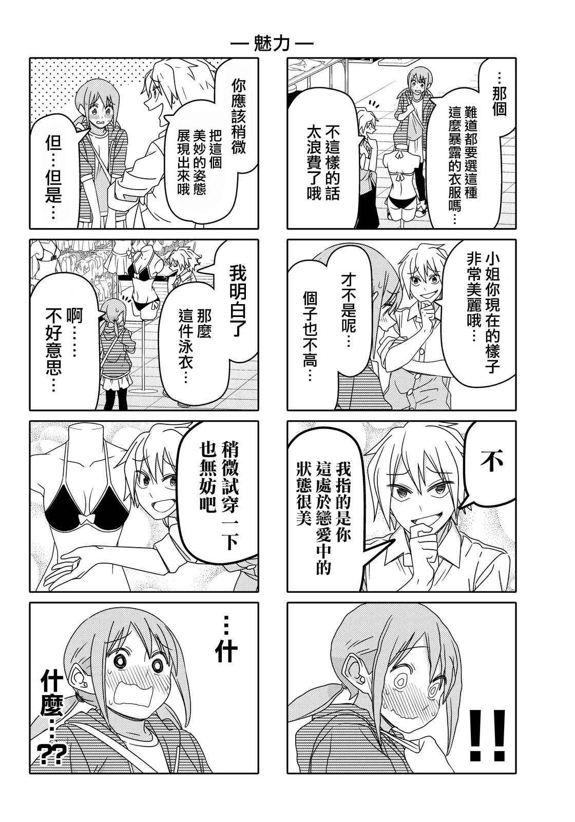 第49话