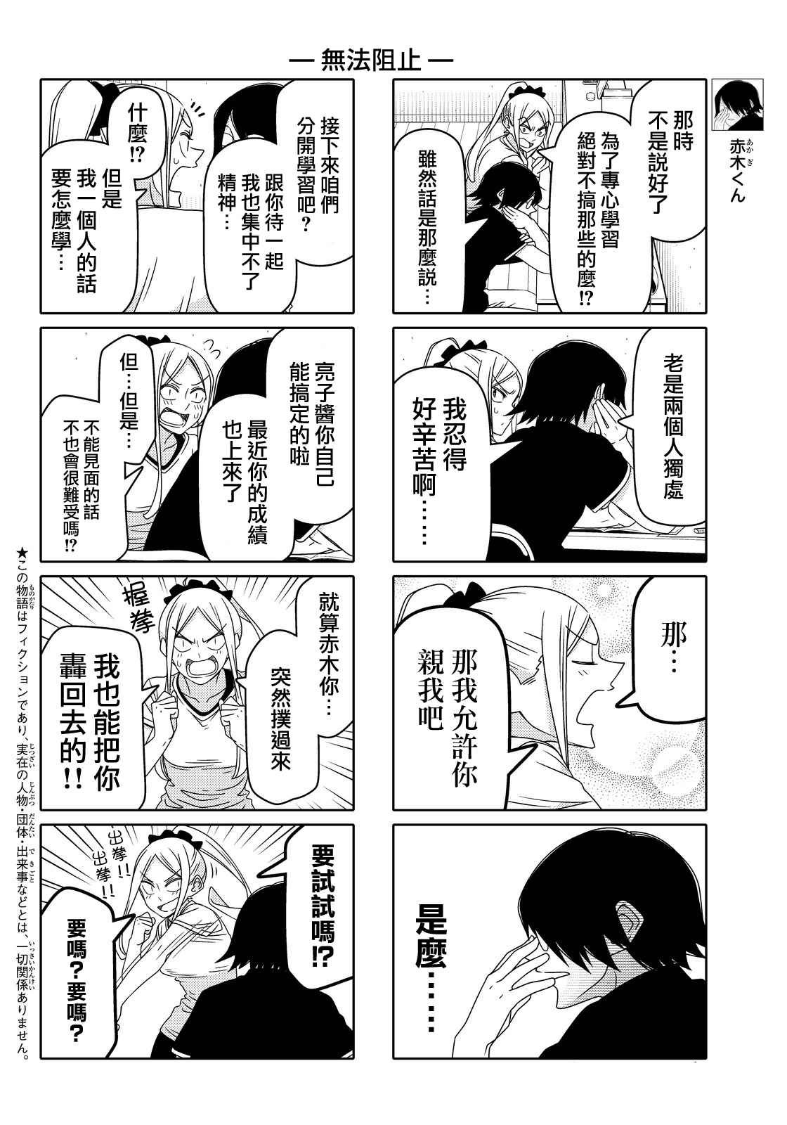 第50话