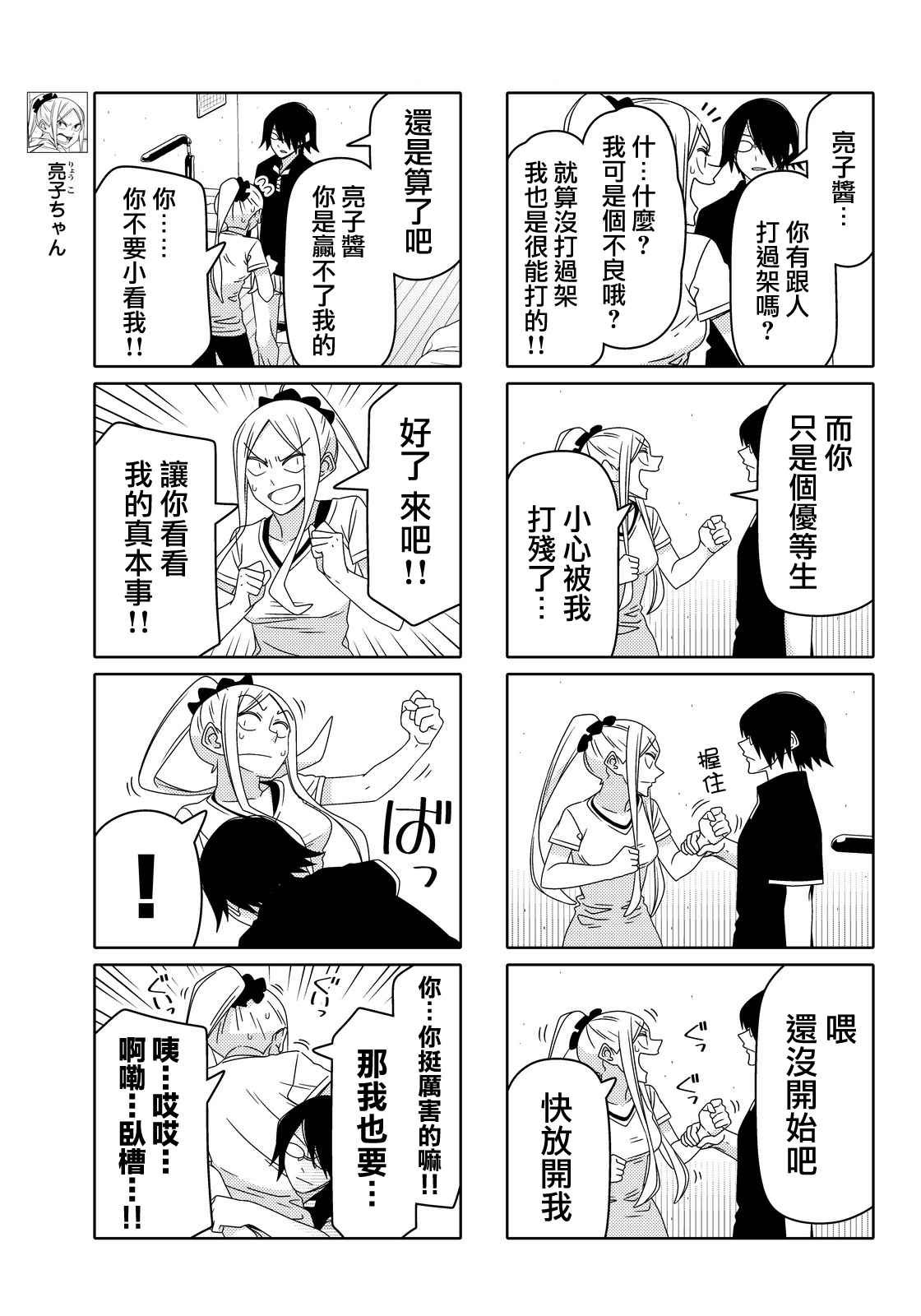 第50话