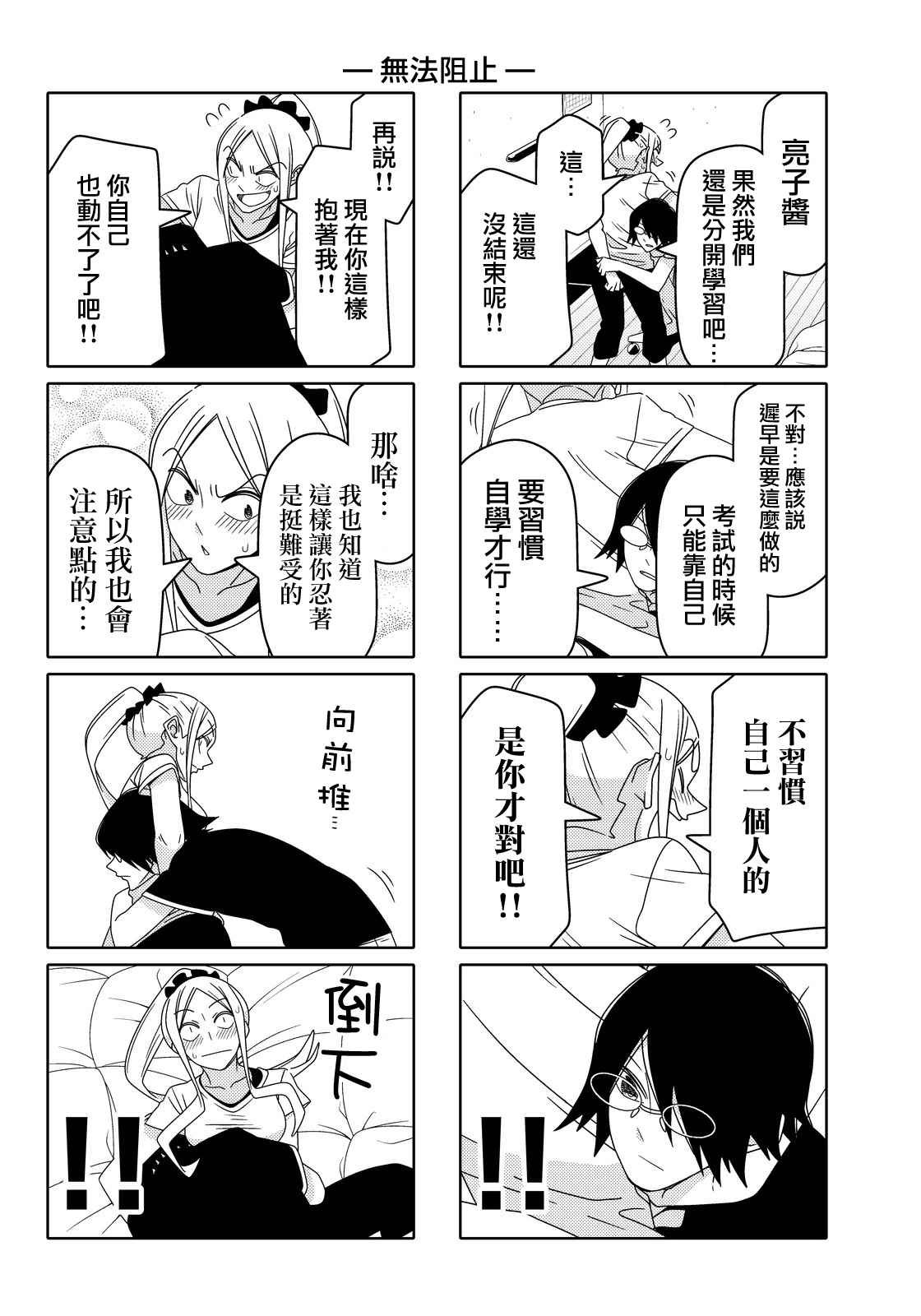 第50话