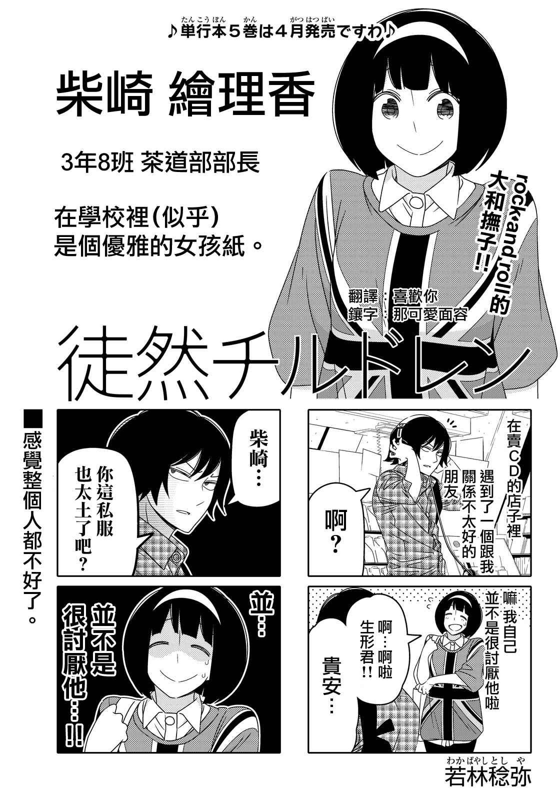 第51话