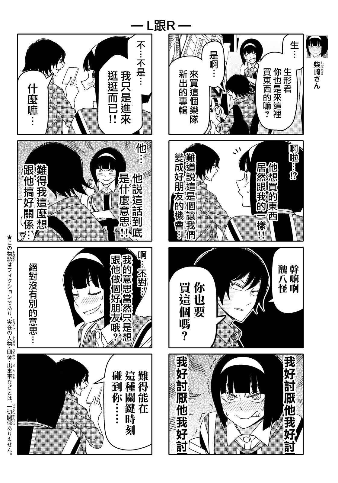 第51话