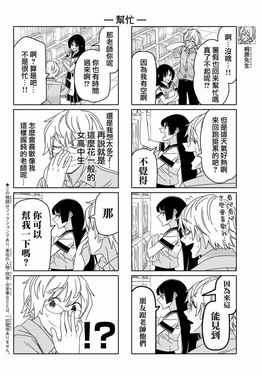 第52话