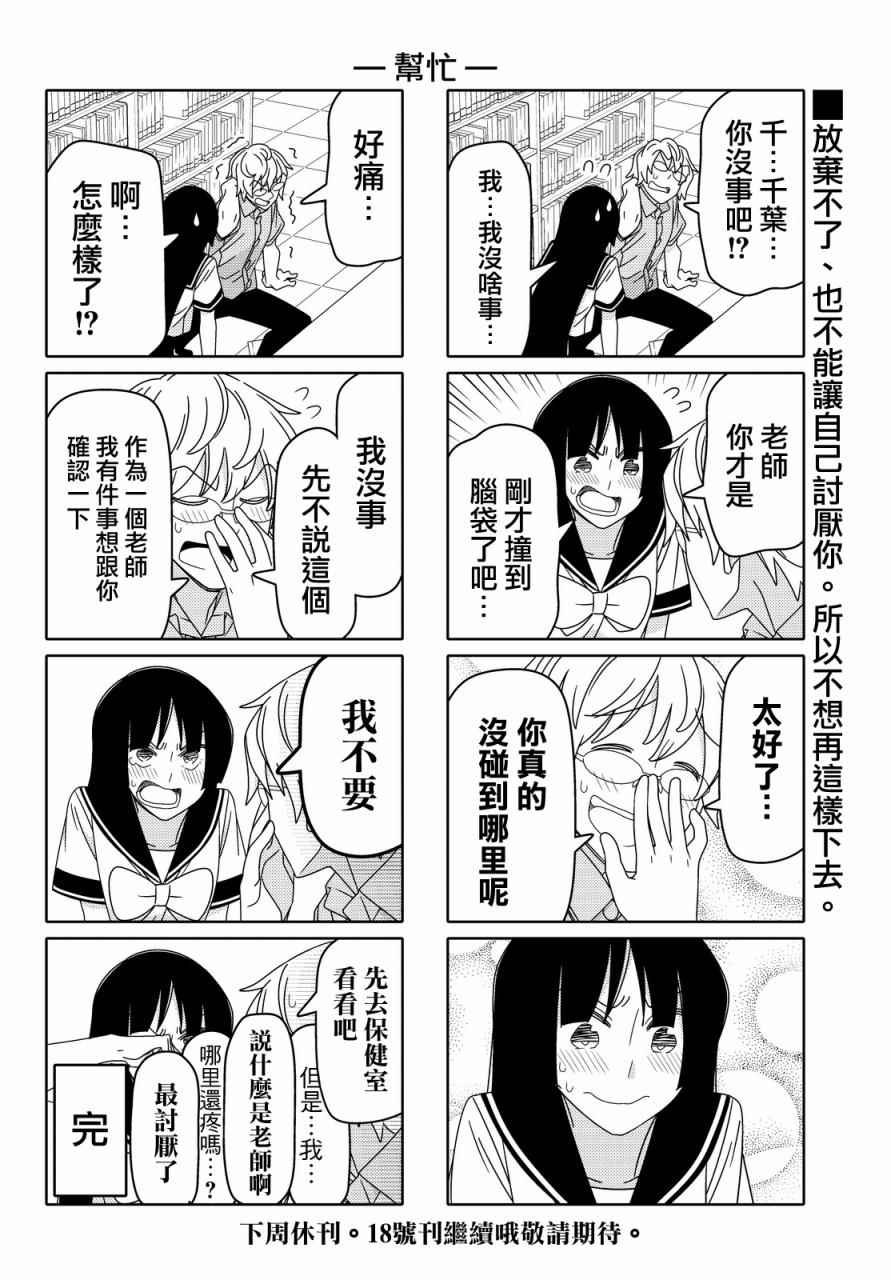 第52话