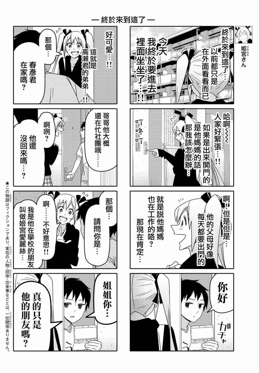 第53话