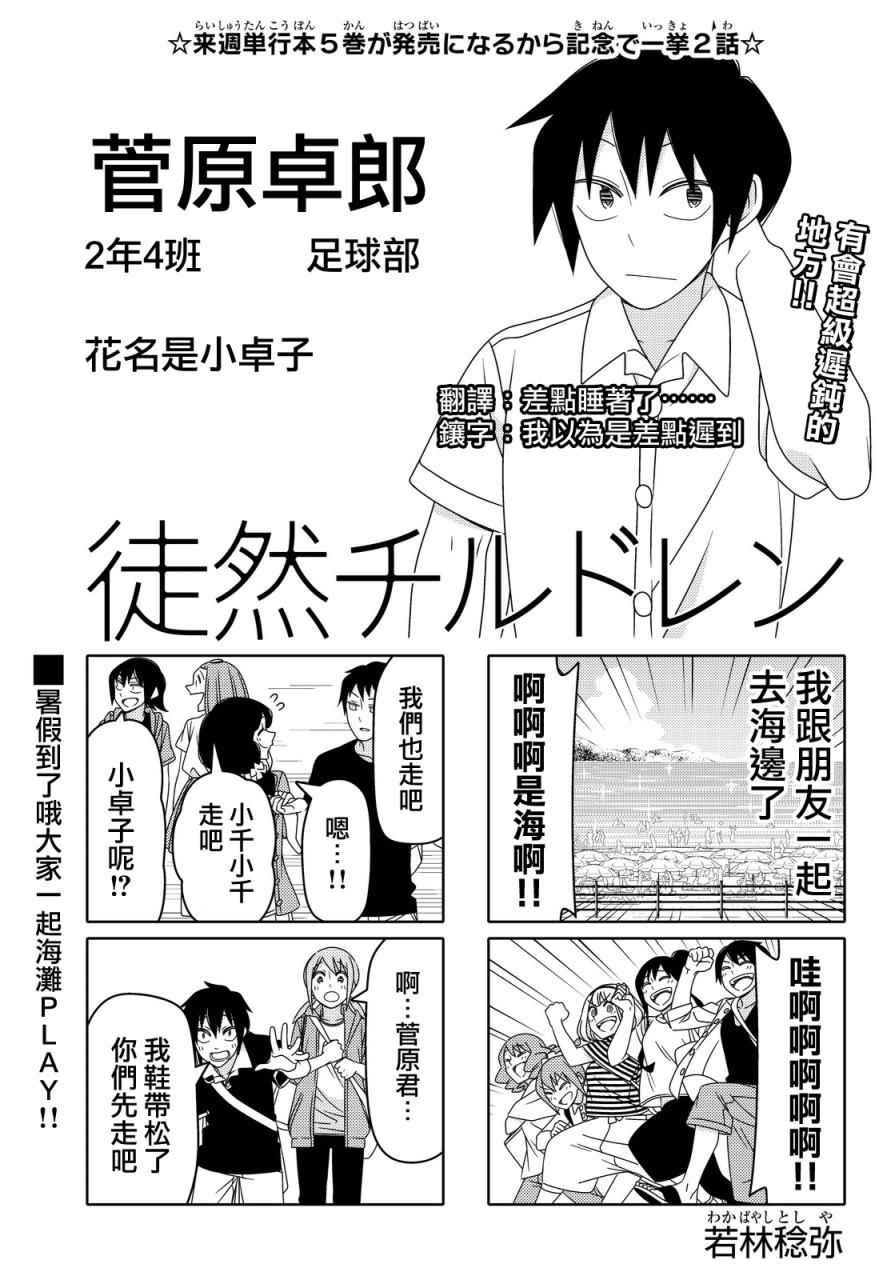 第54话