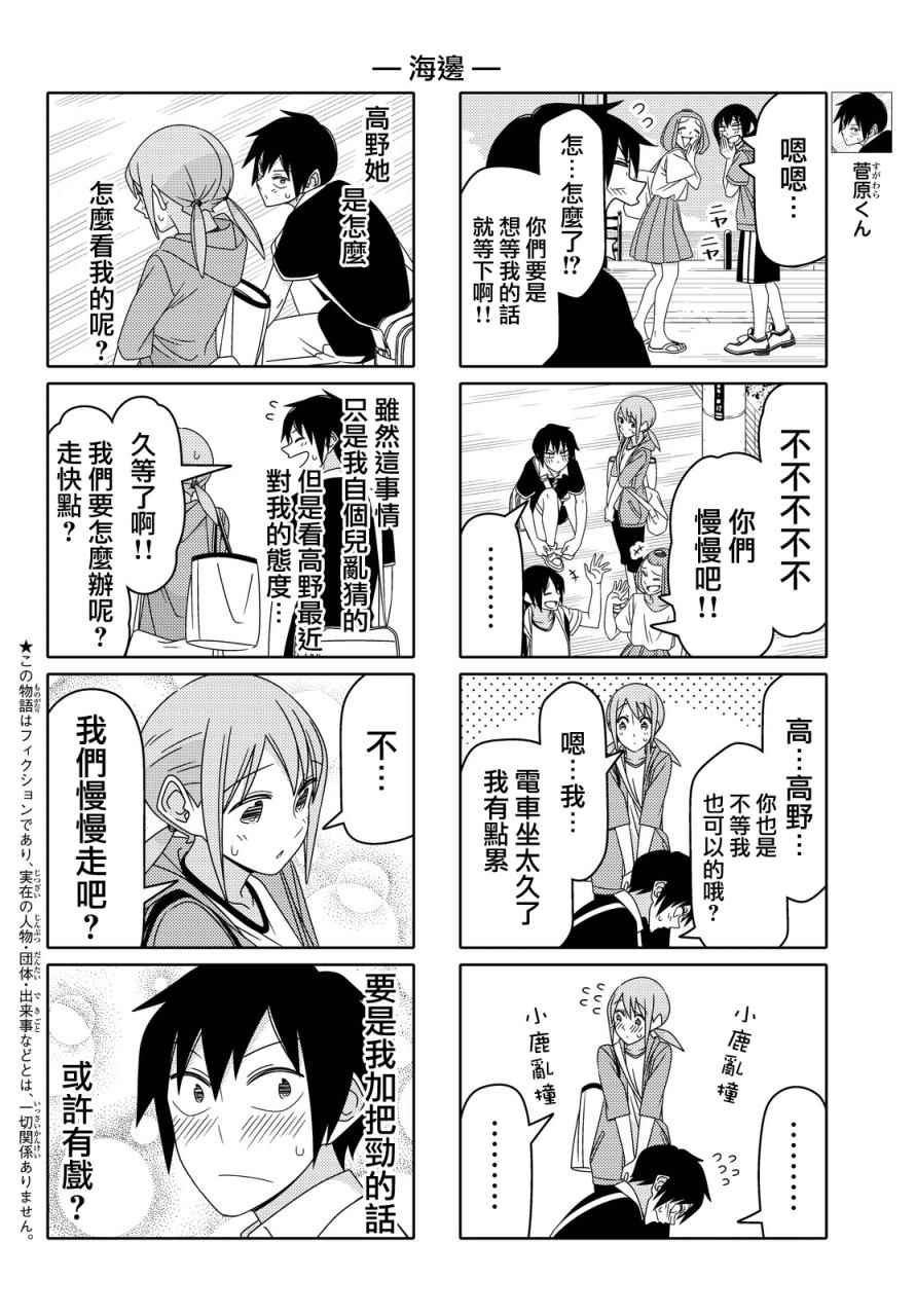 第54话