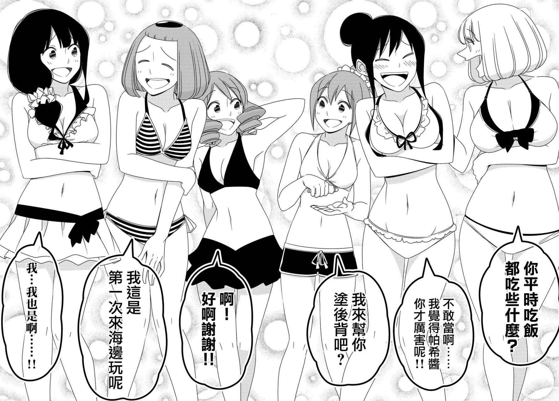 第54话