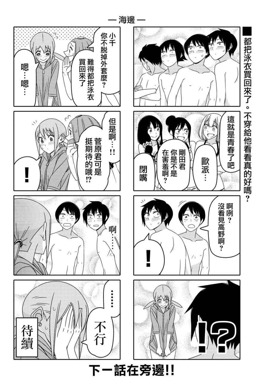 第54话