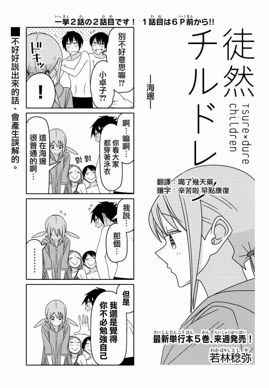 第55话