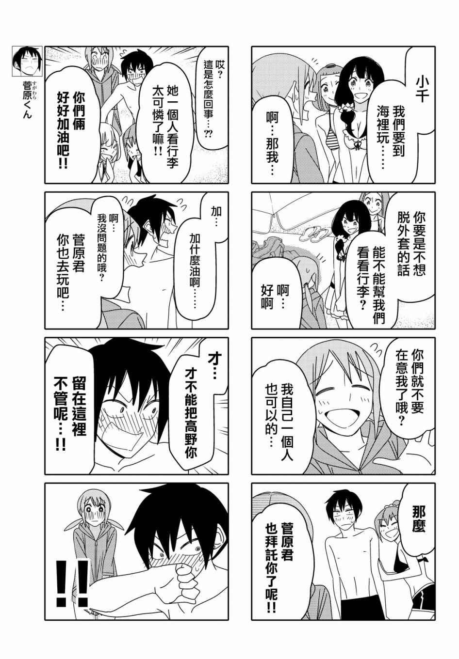 第55话