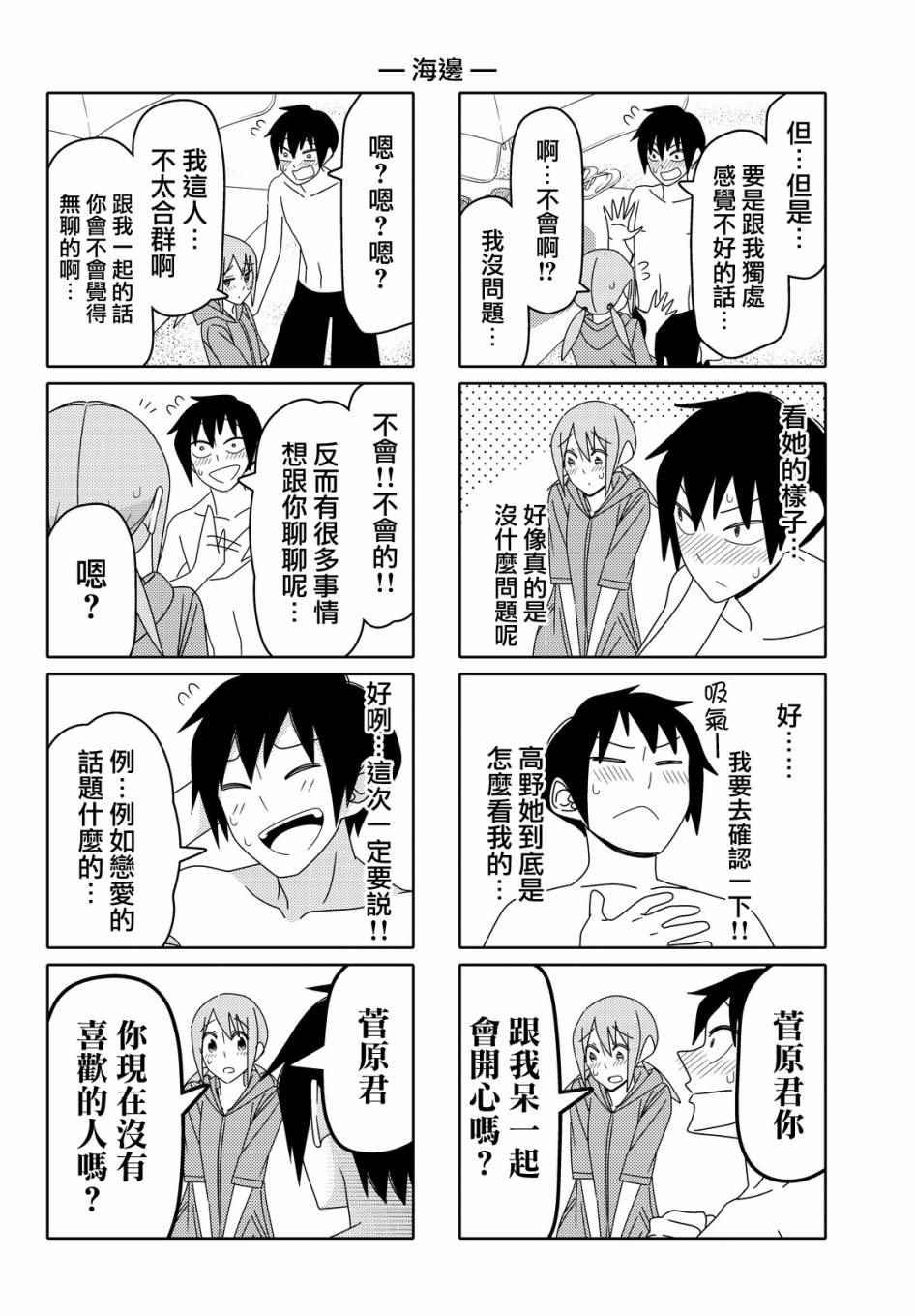 第55话