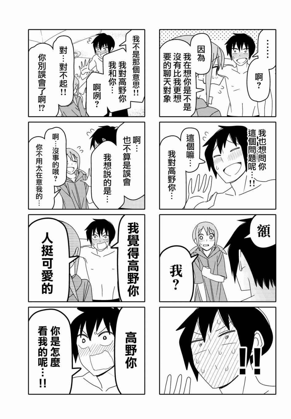 第55话