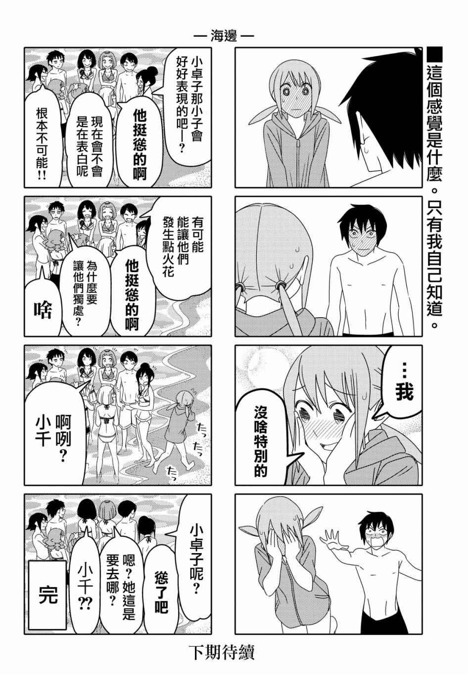 第55话
