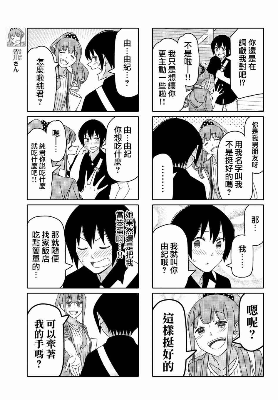 第59话