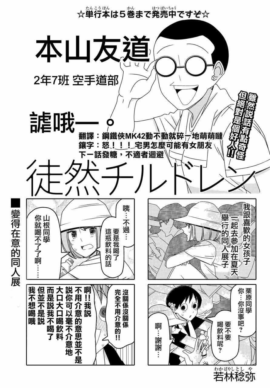 第61话