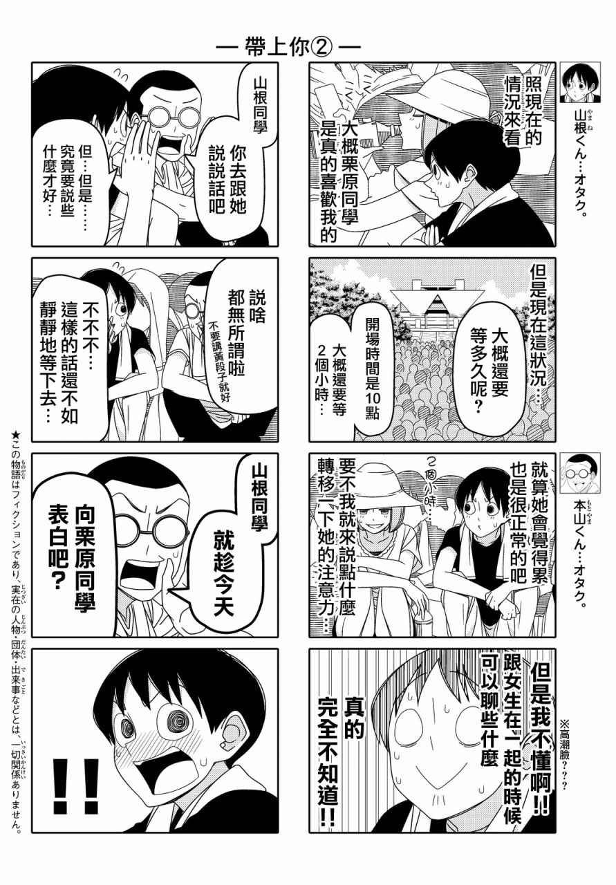 第61话