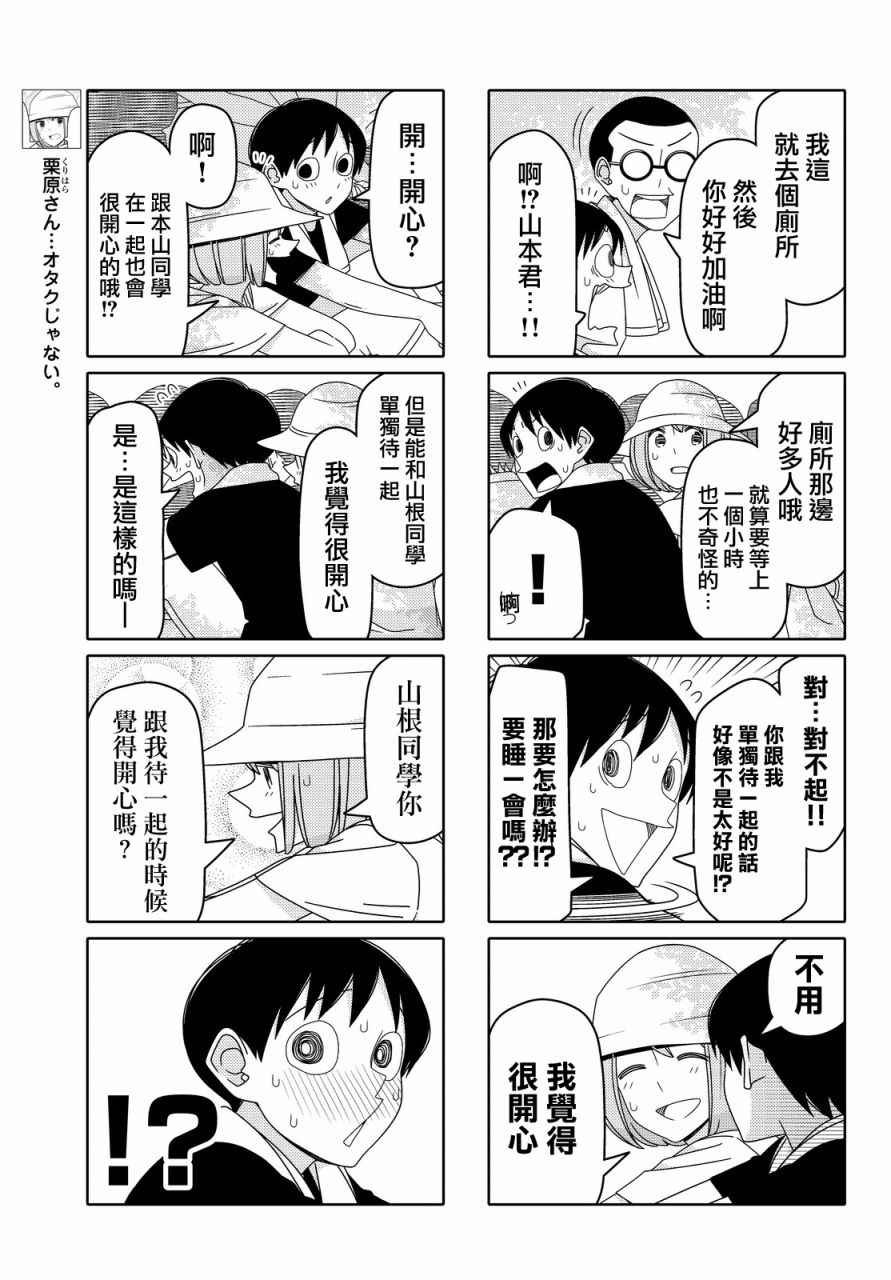 第61话