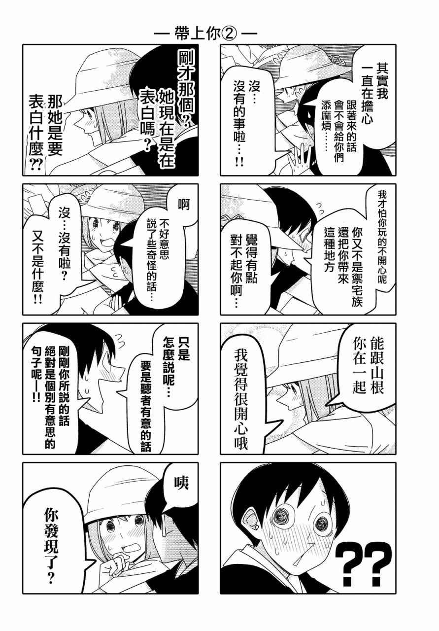 第61话