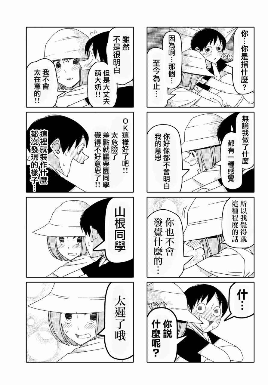 第61话