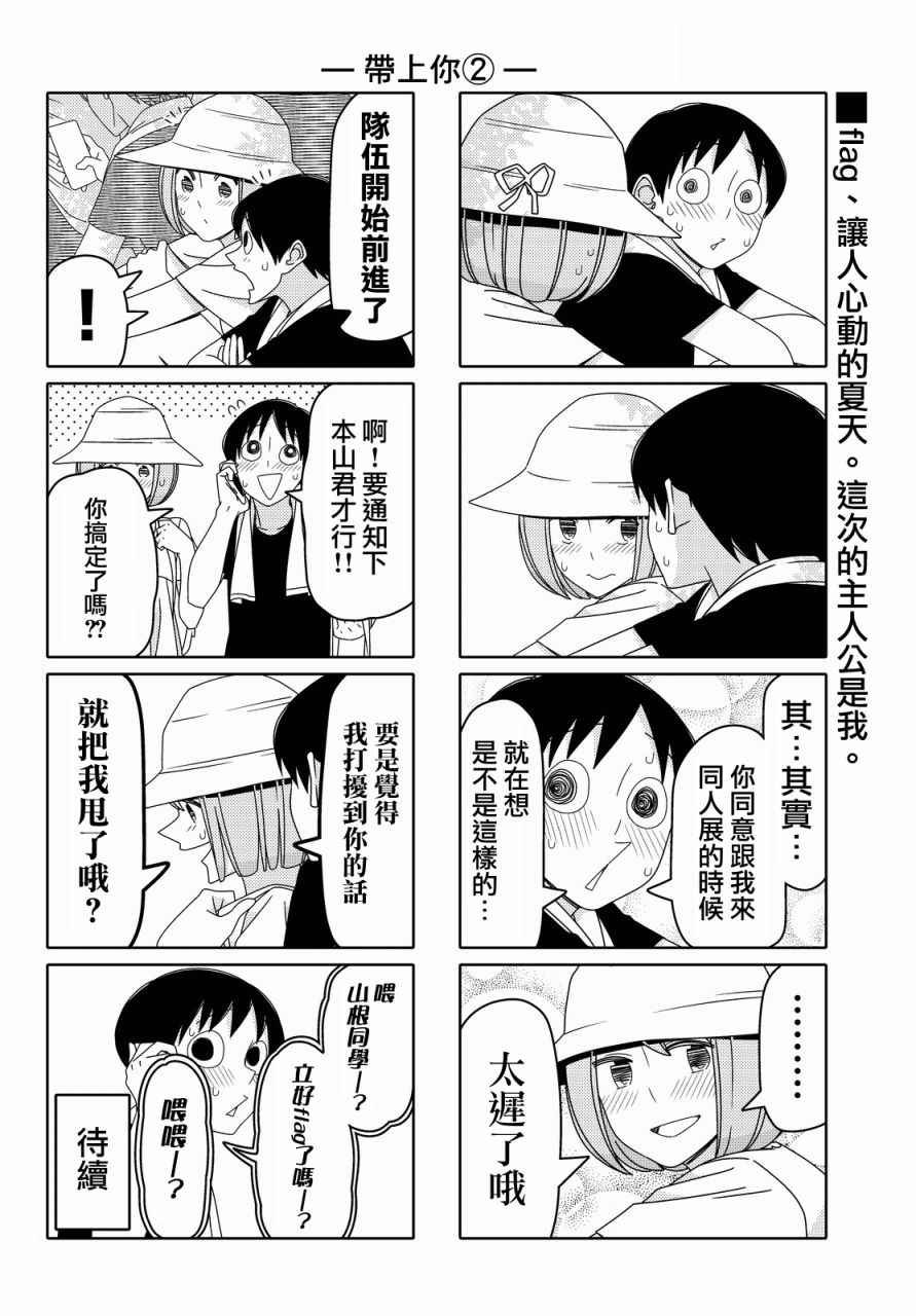 第61话