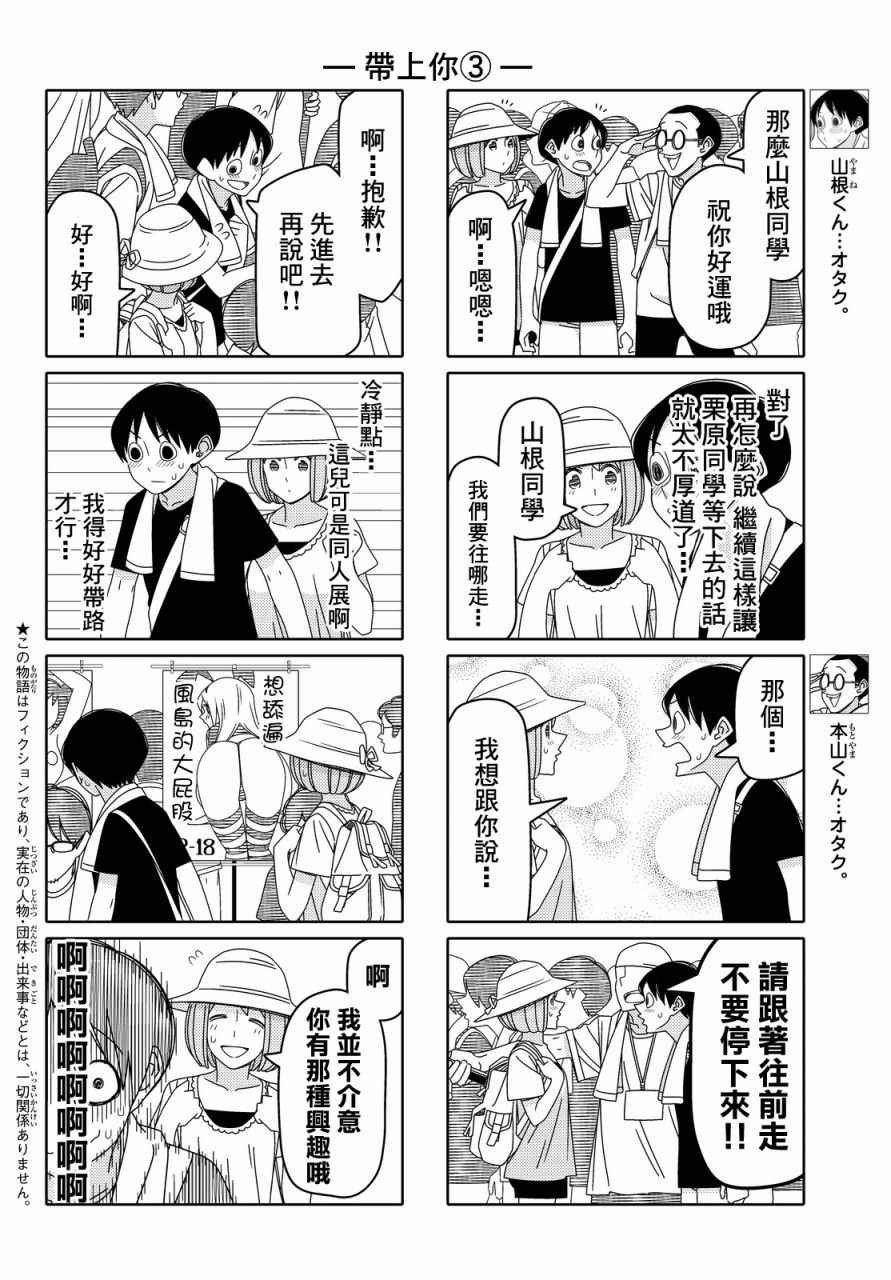 第62话