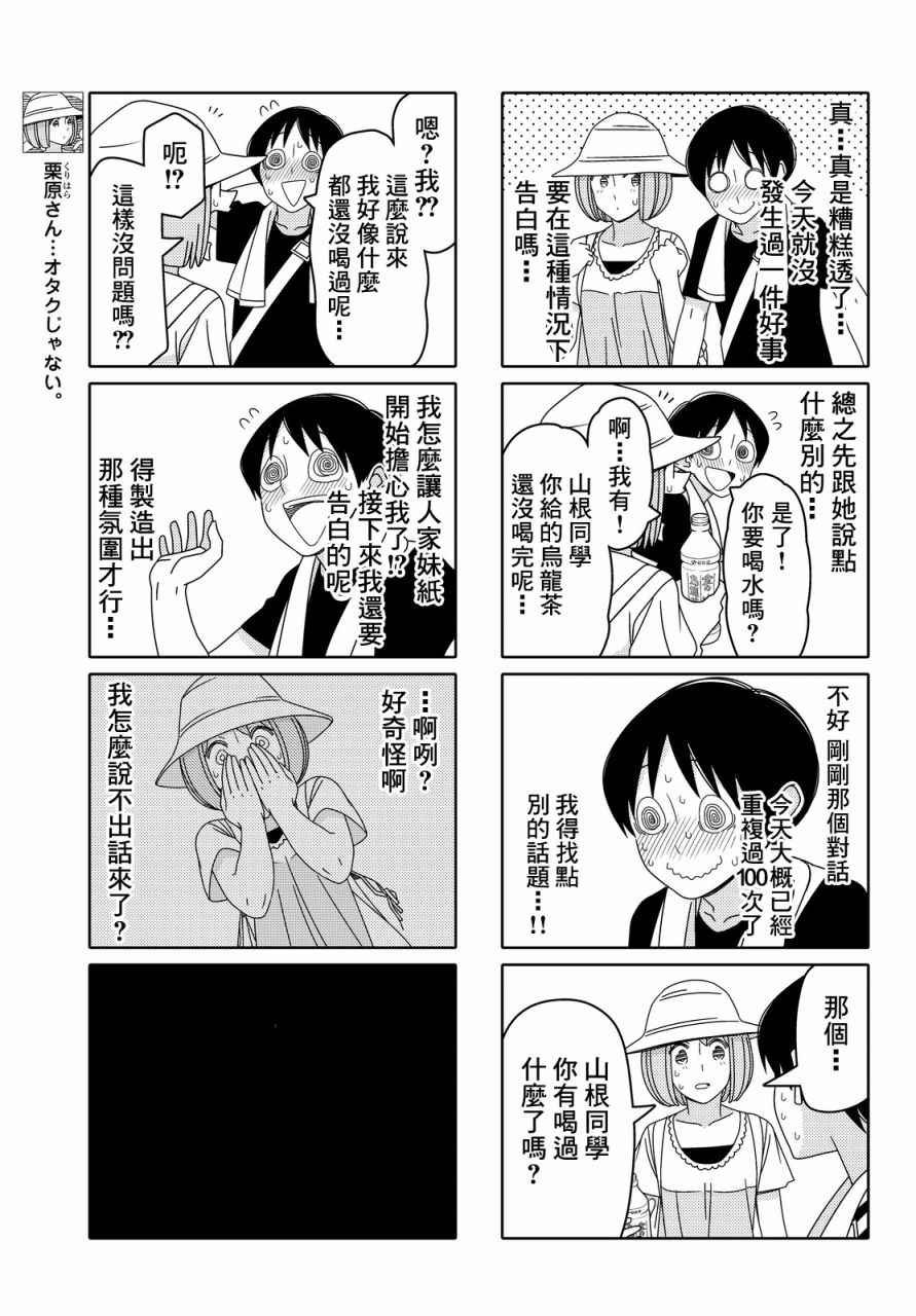 第62话