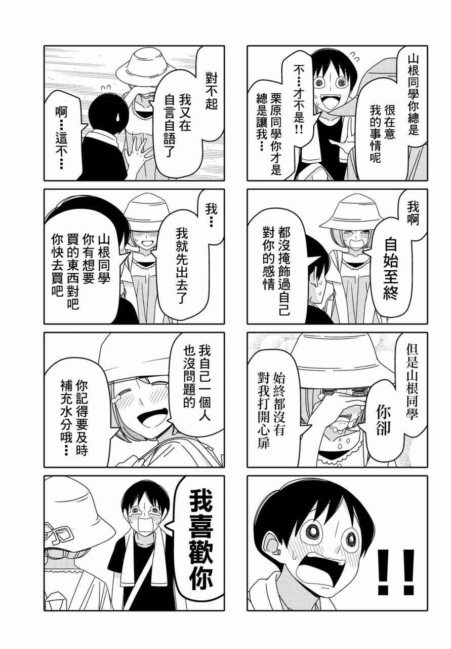 第62话