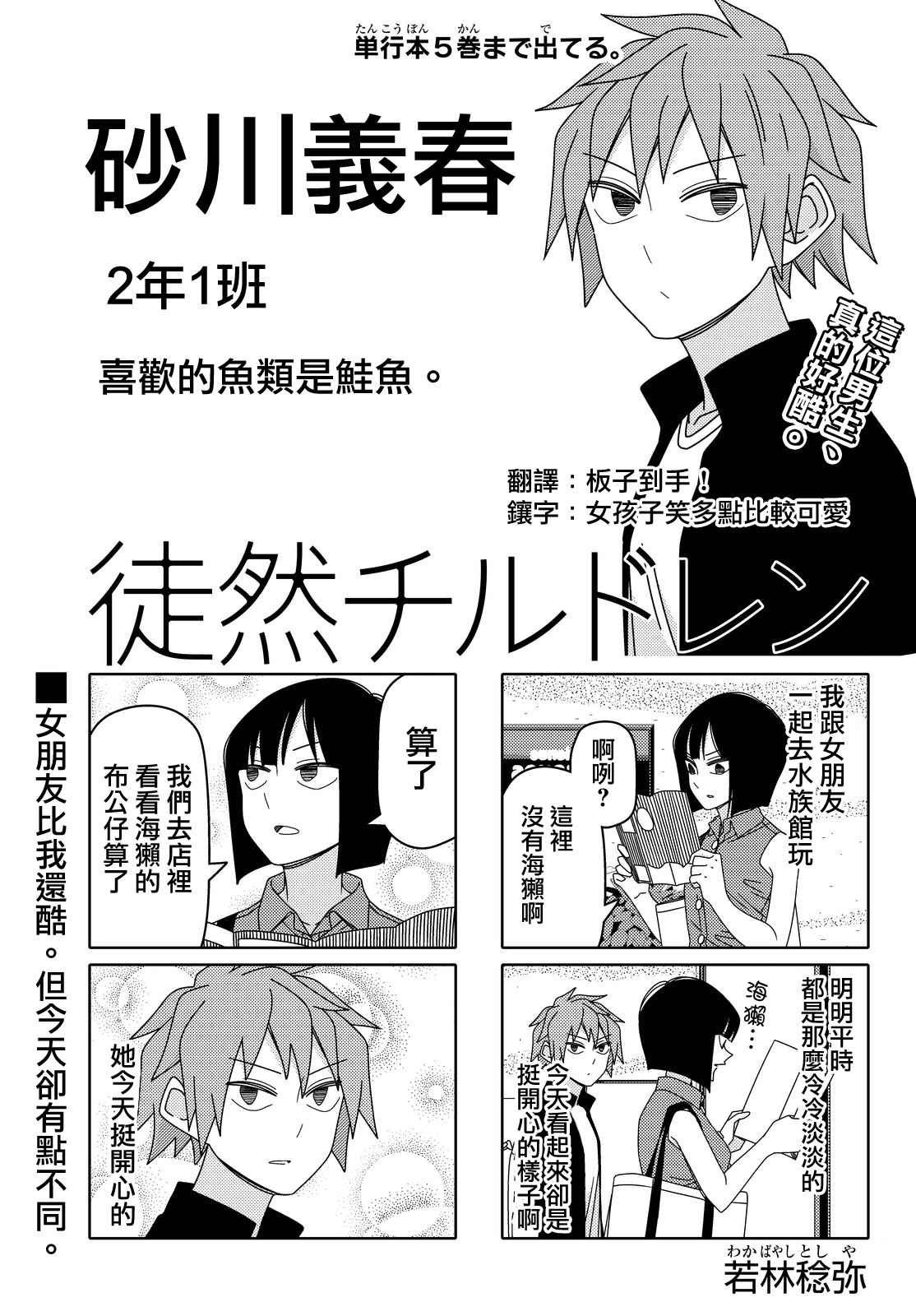 第63话