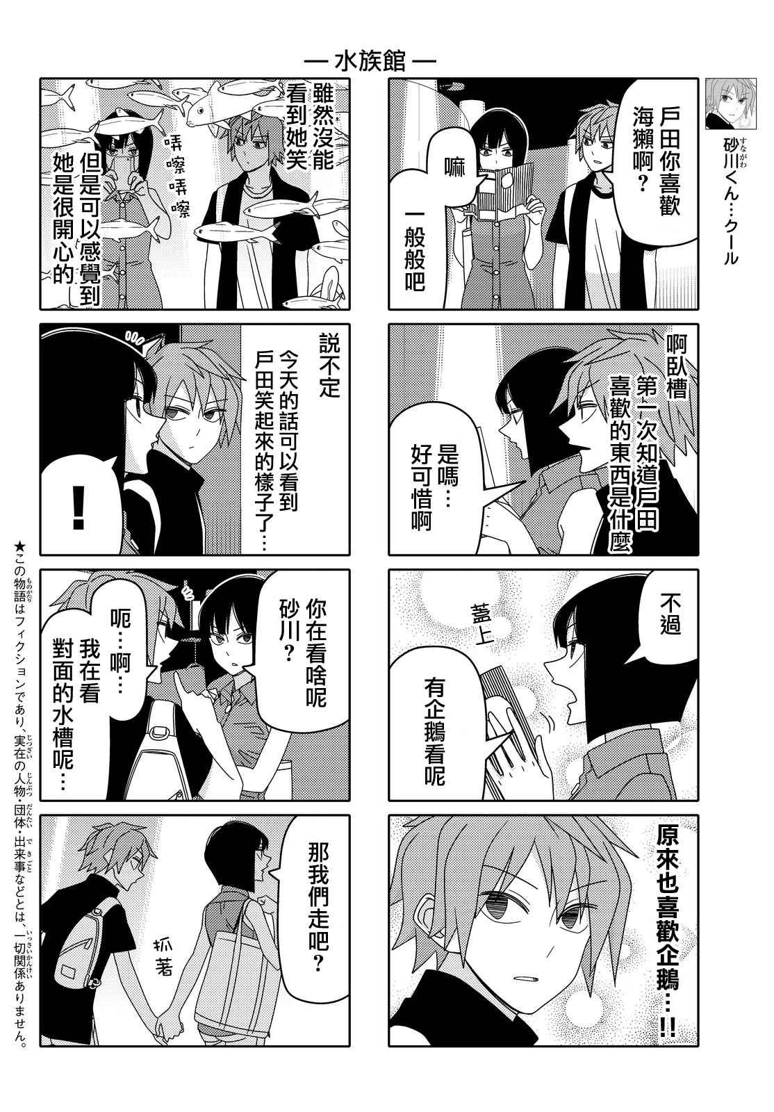 第63话