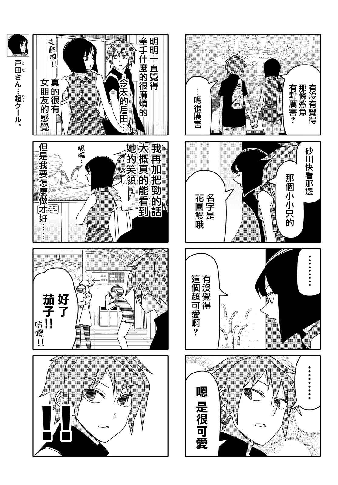 第63话