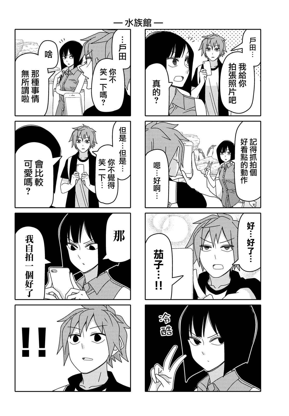 第63话
