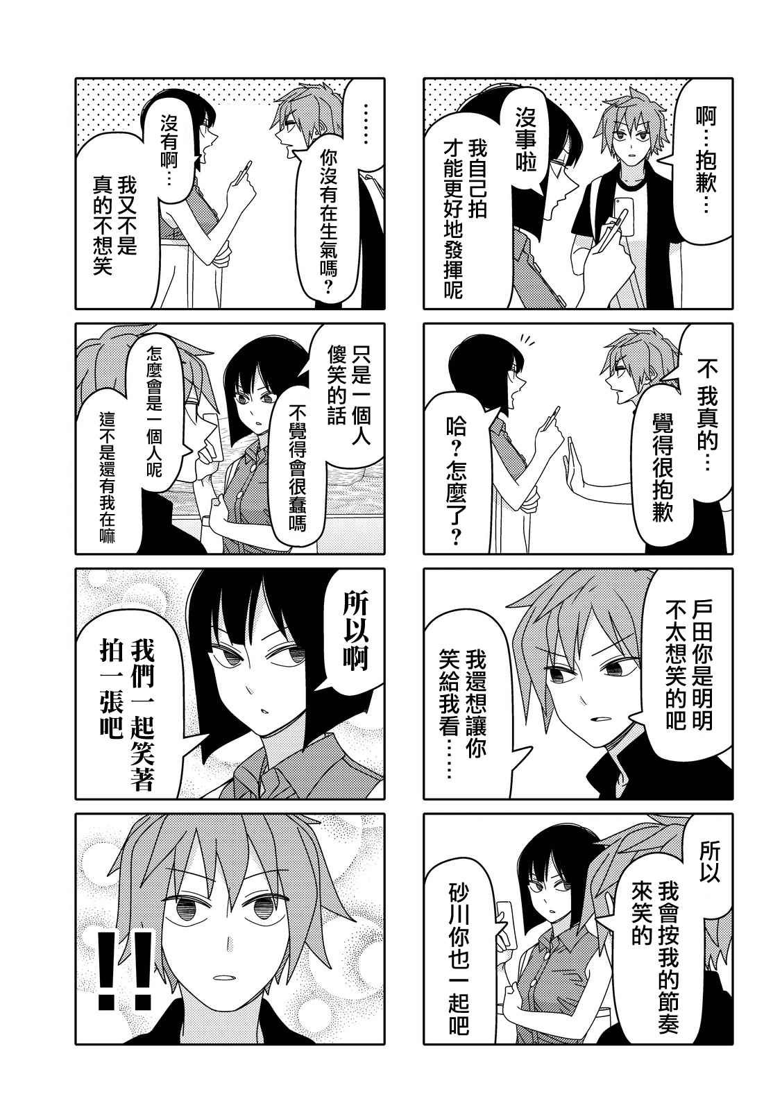 第63话