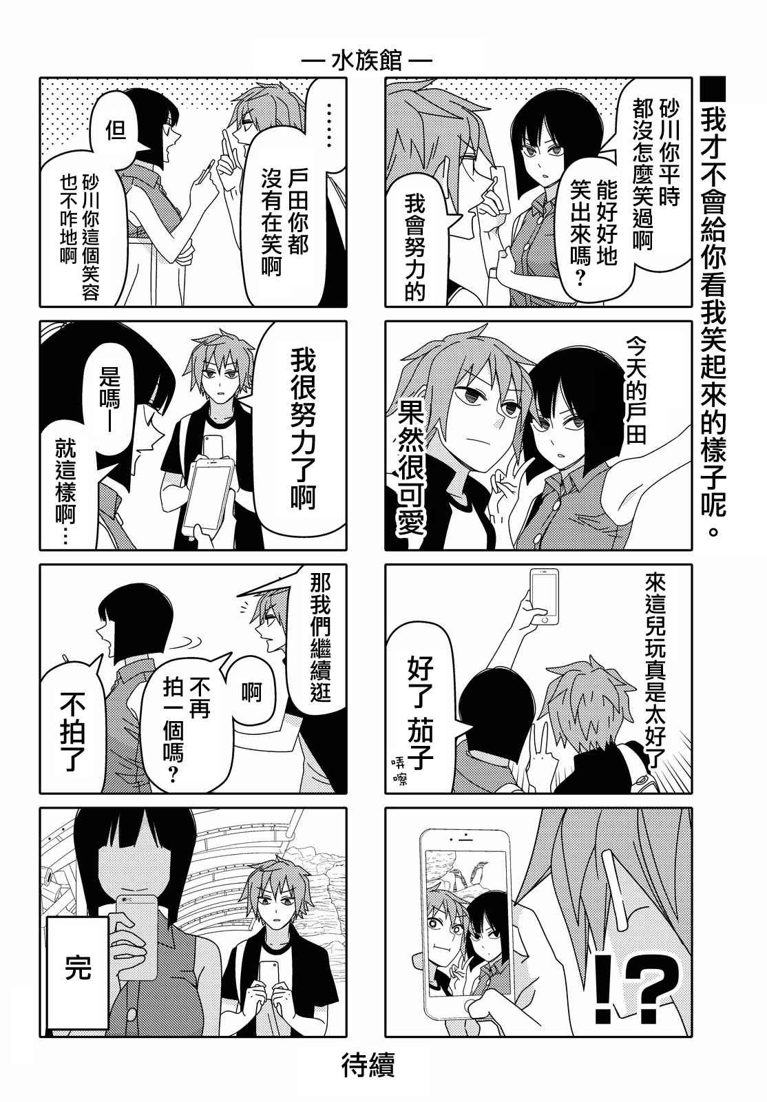 第63话