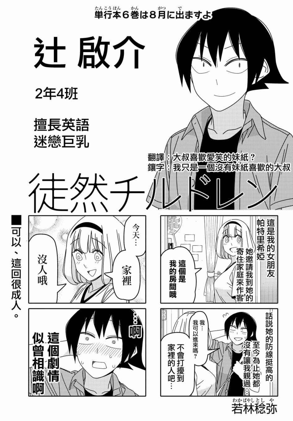 第64话