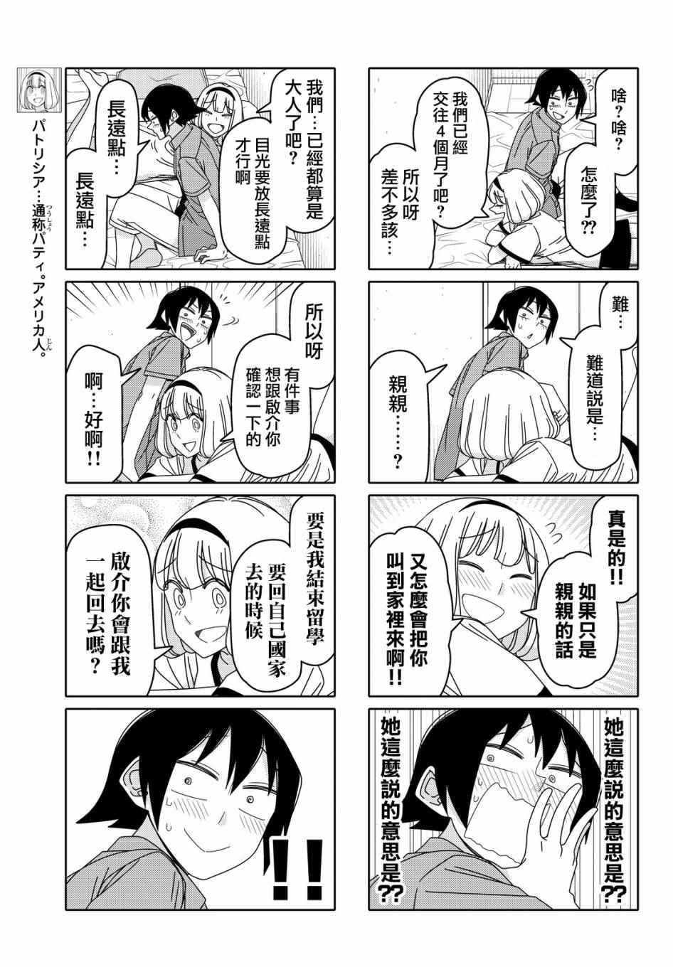 第64话
