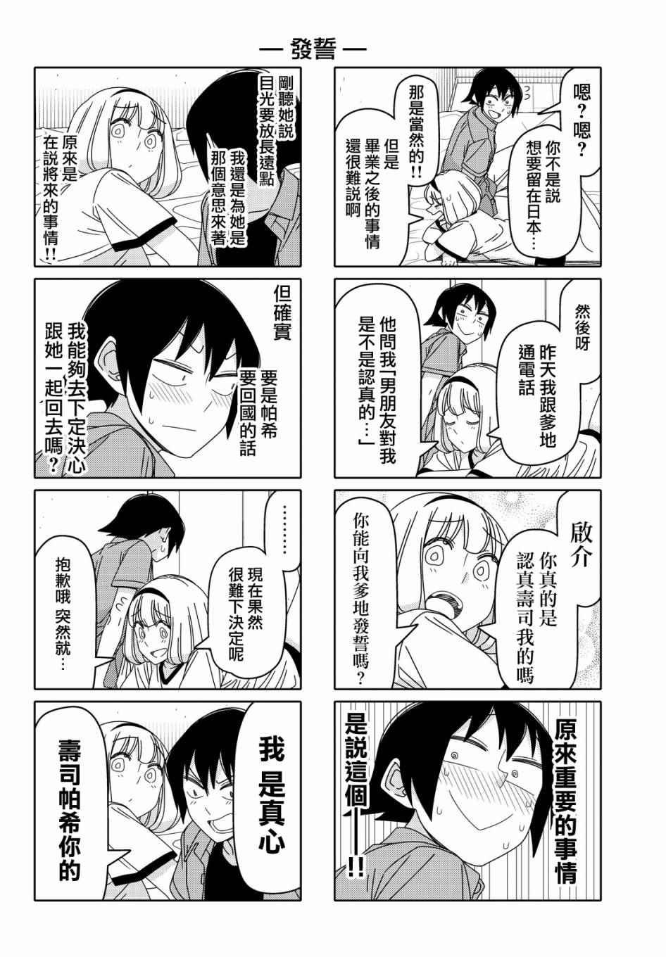 第64话