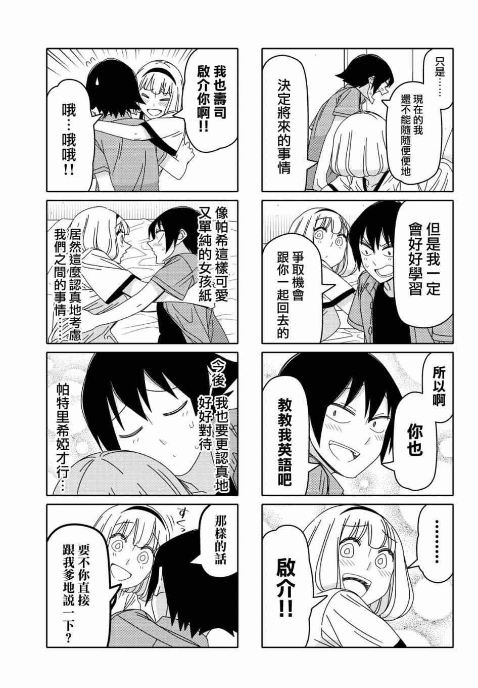 第64话