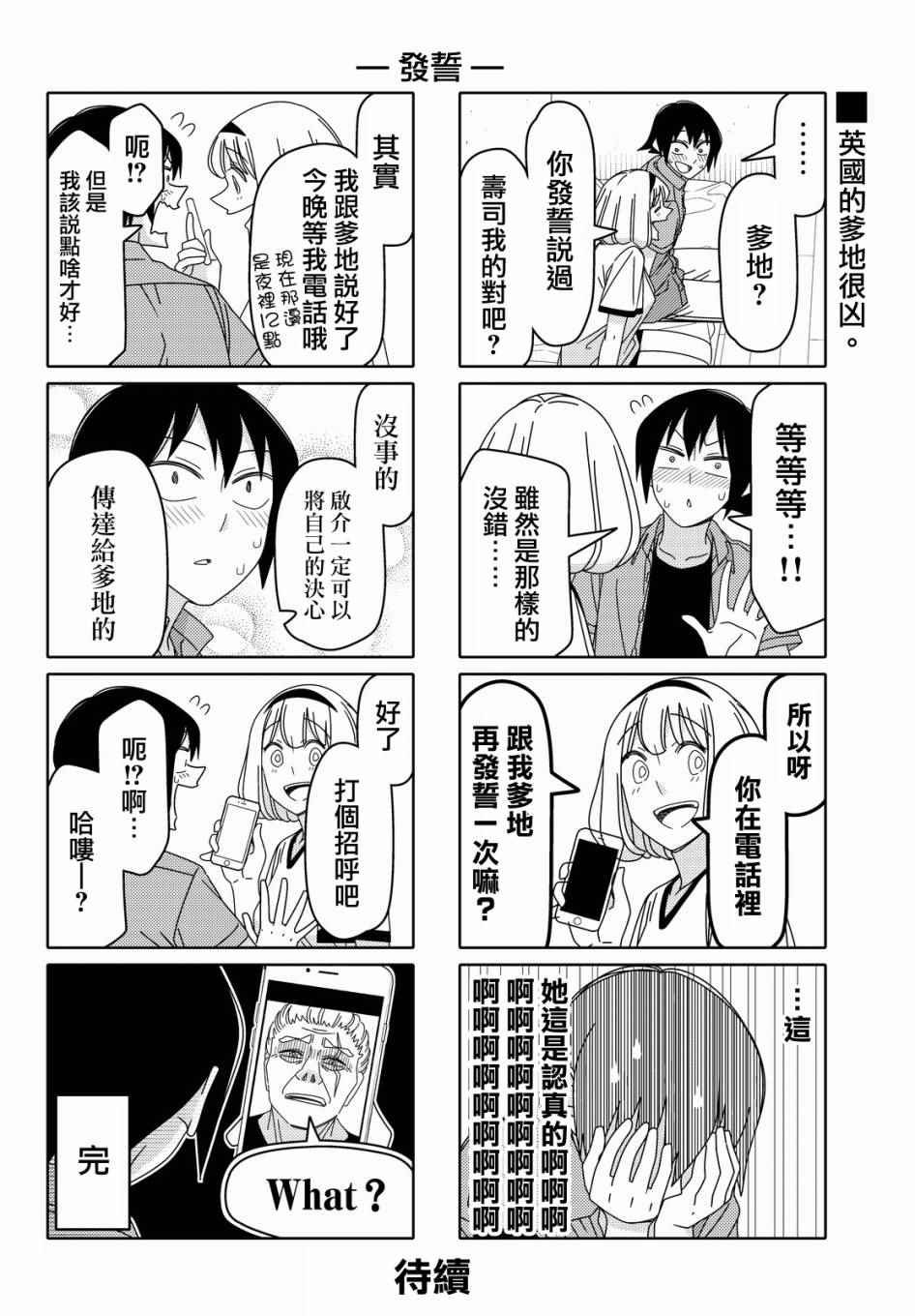 第64话