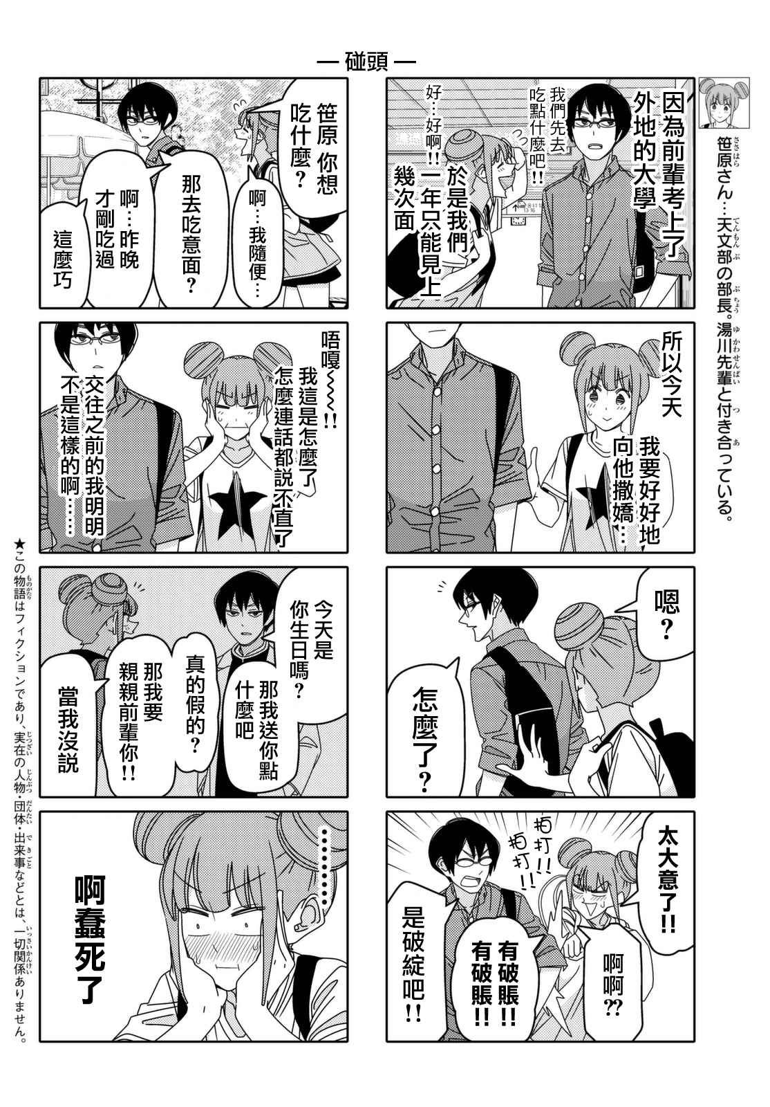第65话