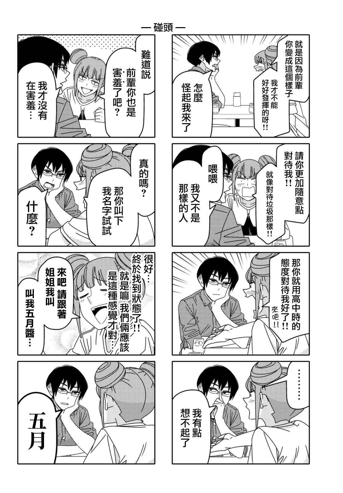第65话