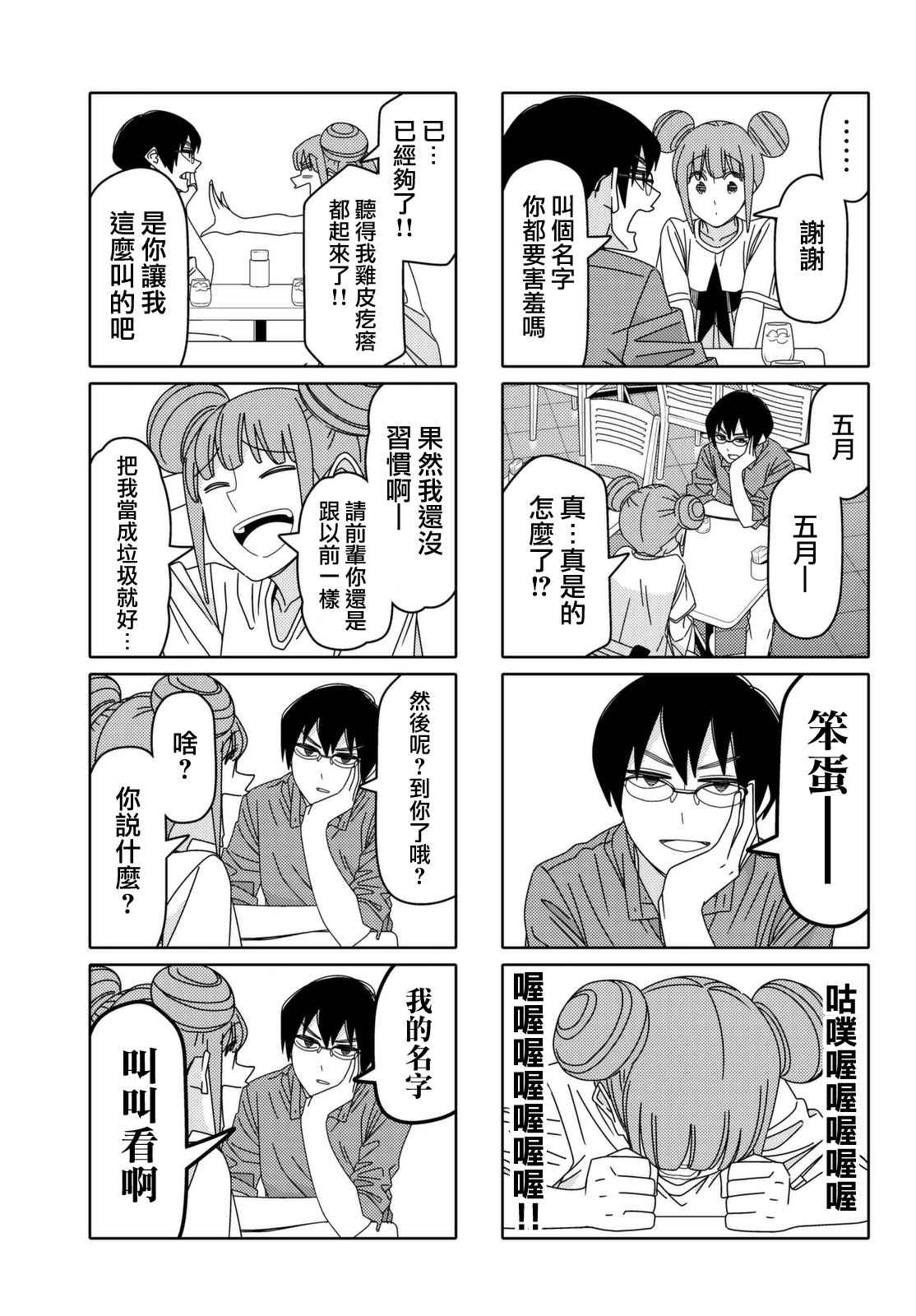 第65话